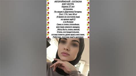 знакомства для никаха|Telegram: Contact @znakomstvamusulman